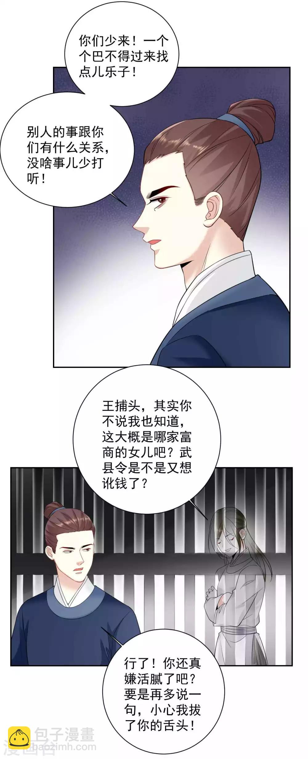 第95话 怕不是个傻白甜4