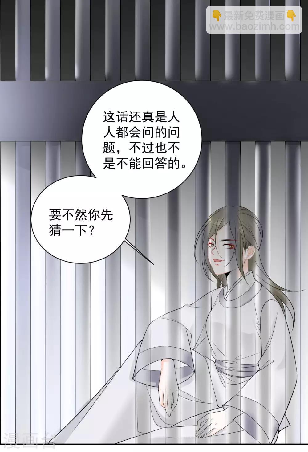 第95话 怕不是个傻白甜7