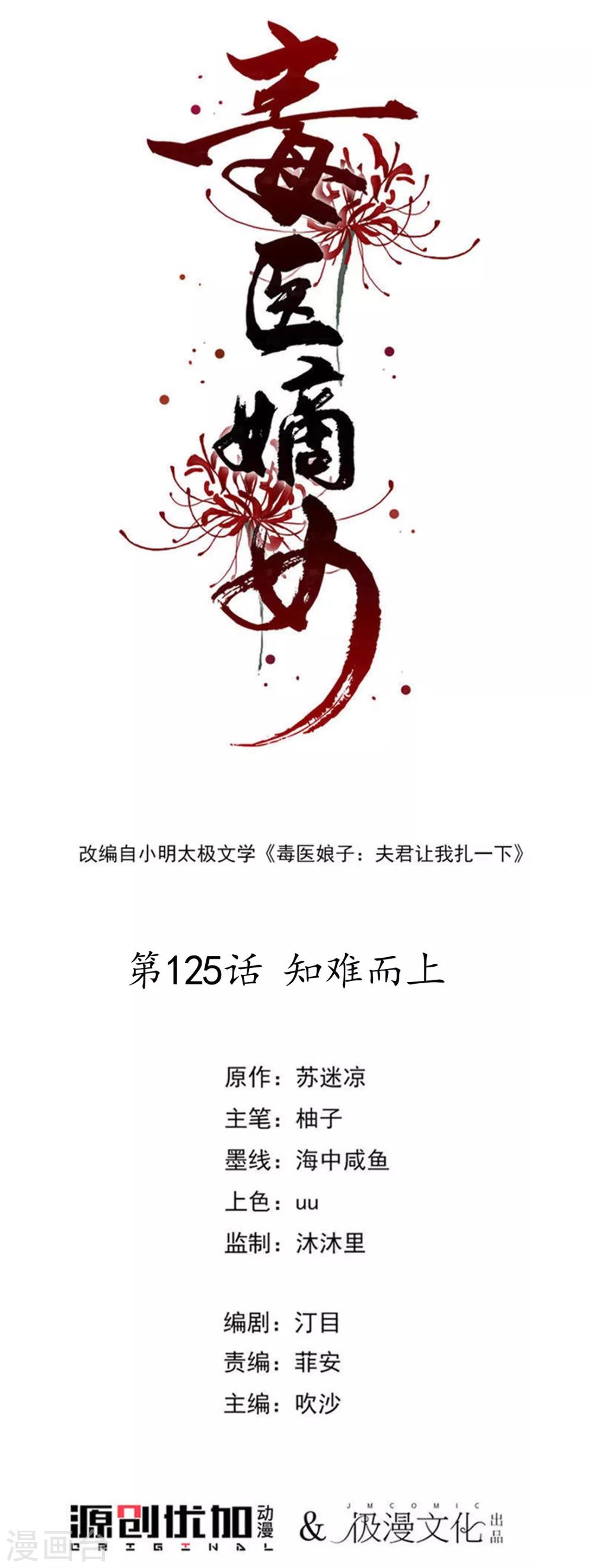 第125话 知难而上0