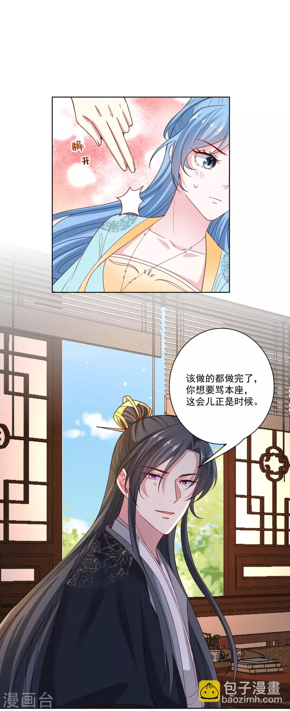 第160话 苦口良药15