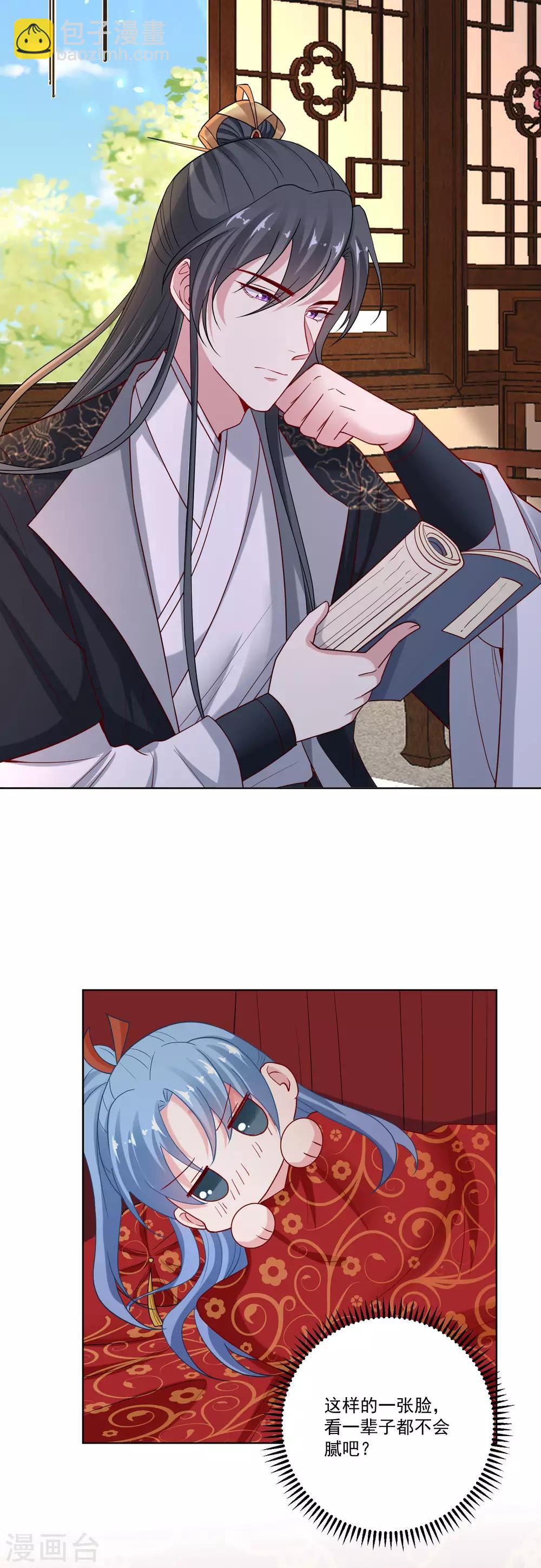 第160话 苦口良药19