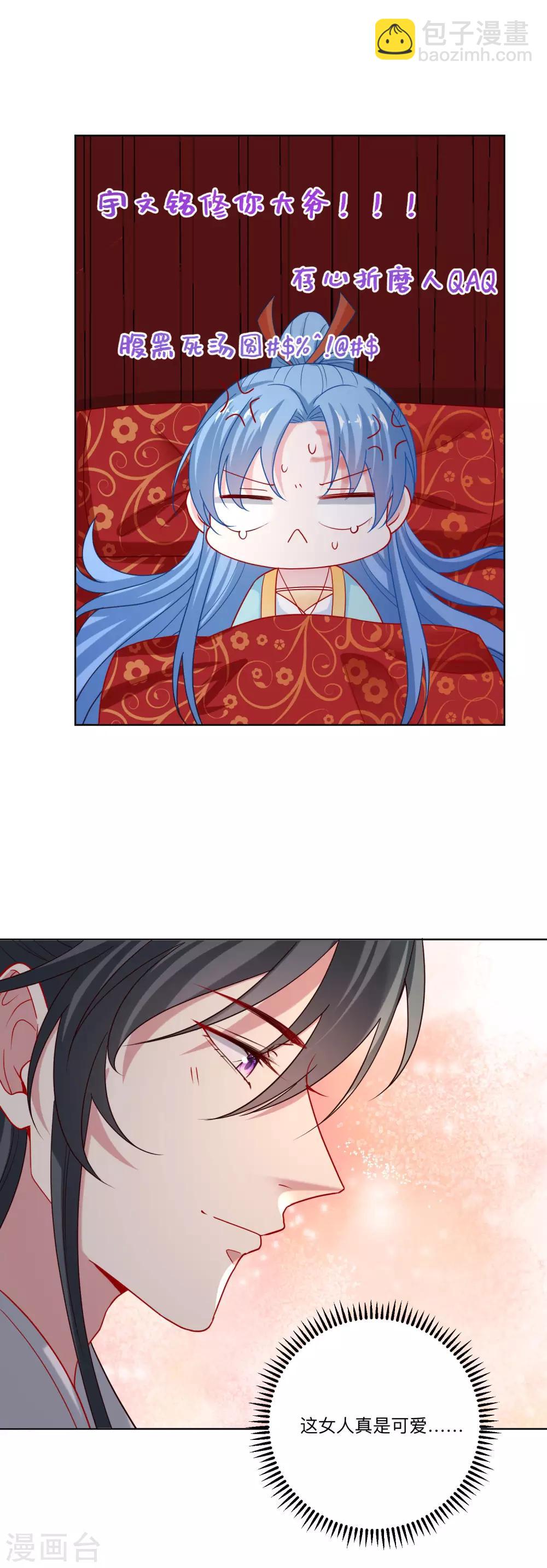 第160话 苦口良药2