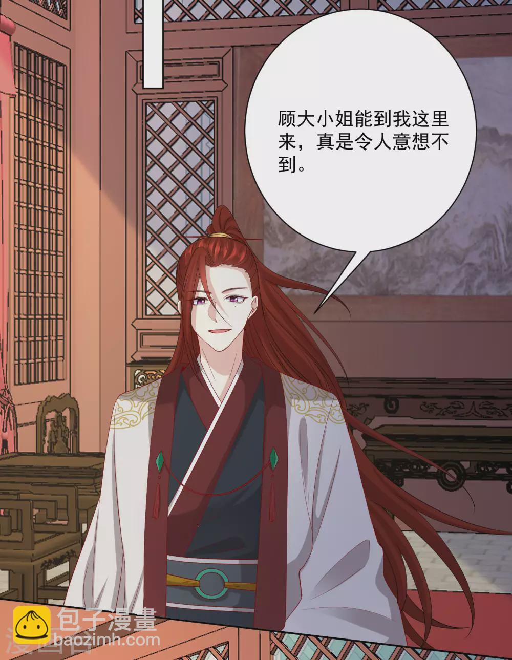 第177话 情话只对你说10