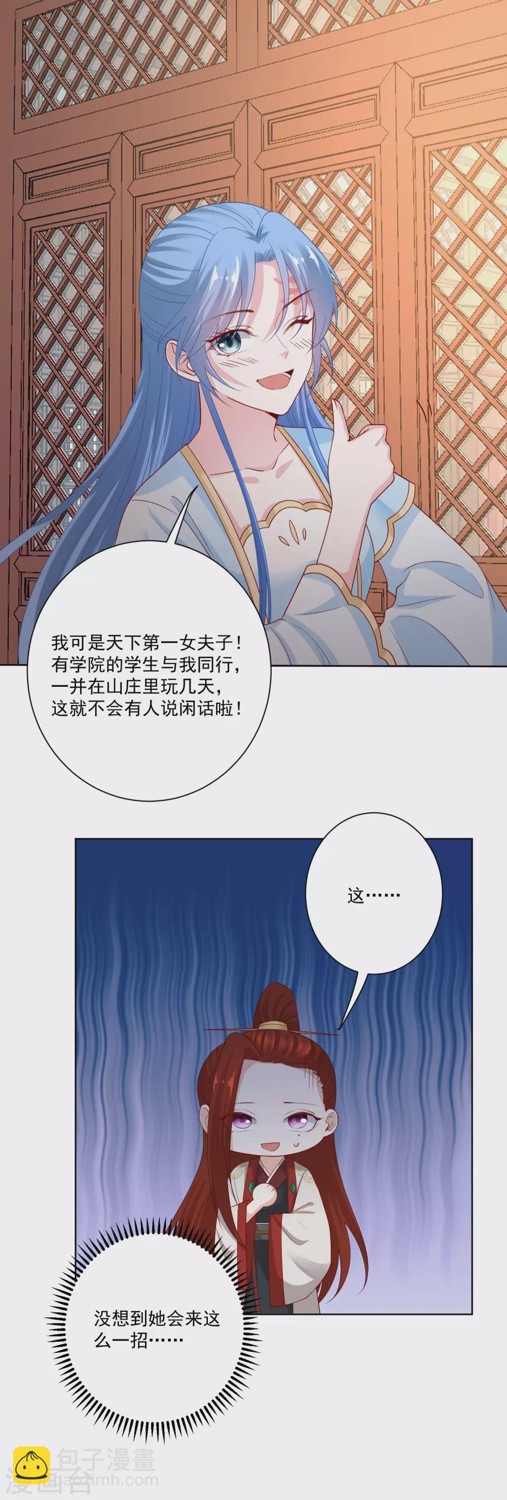 第177话 情话只对你说15