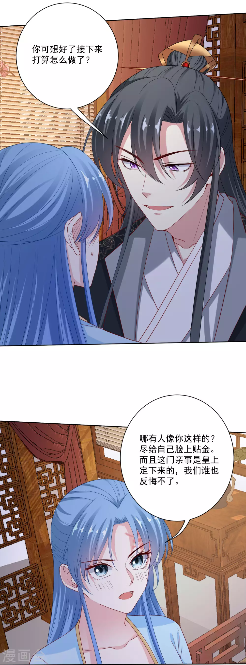 第177话 情话只对你说2