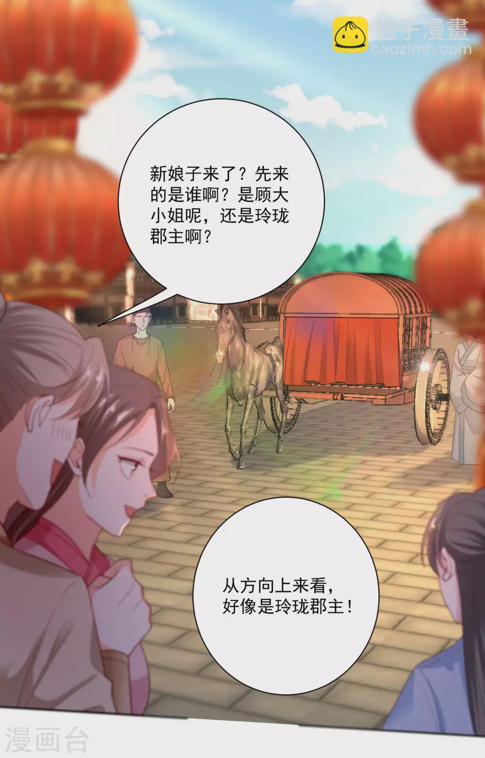 第192话 楚玲珑的挑衅1