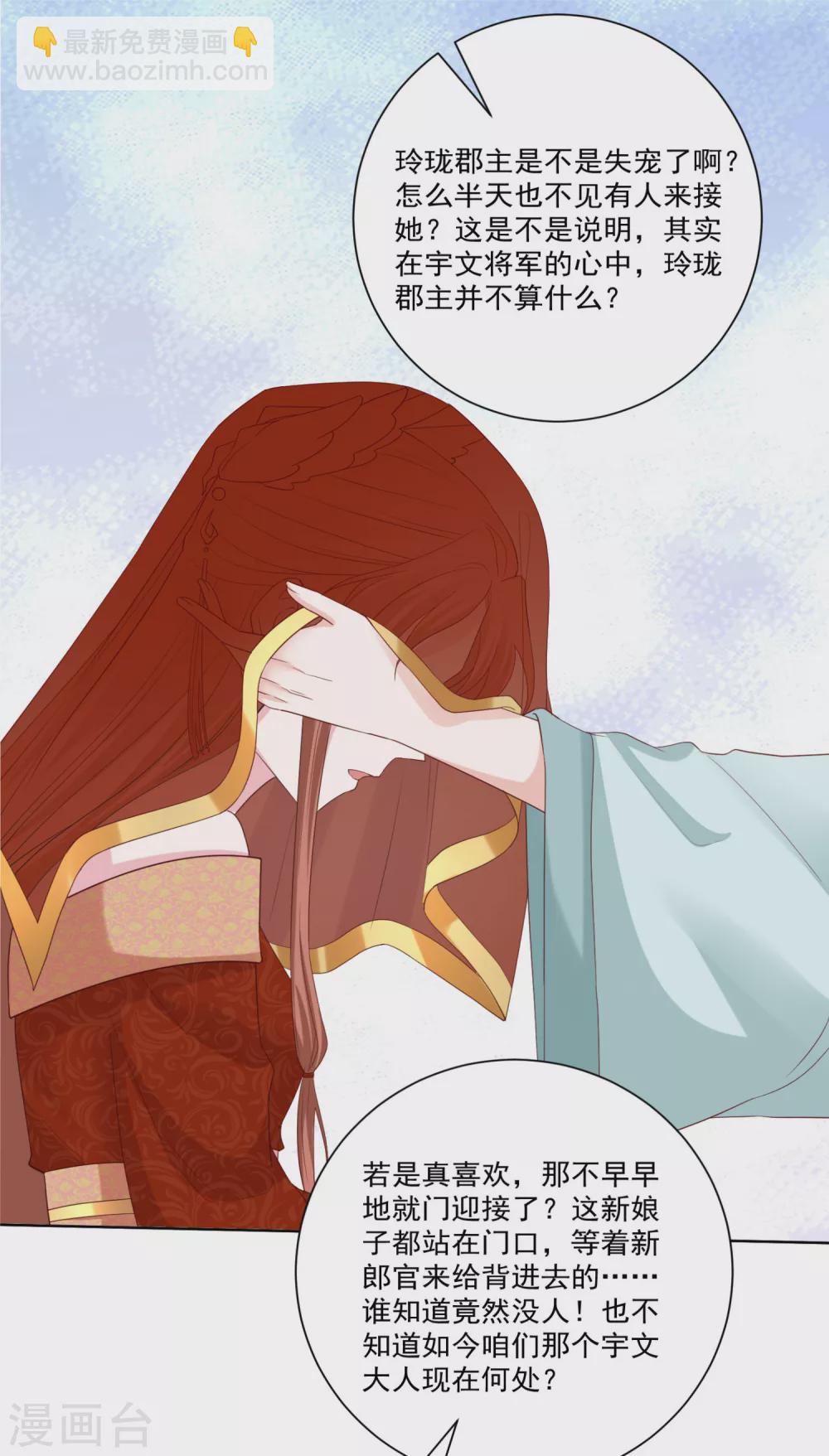 第192话 楚玲珑的挑衅10
