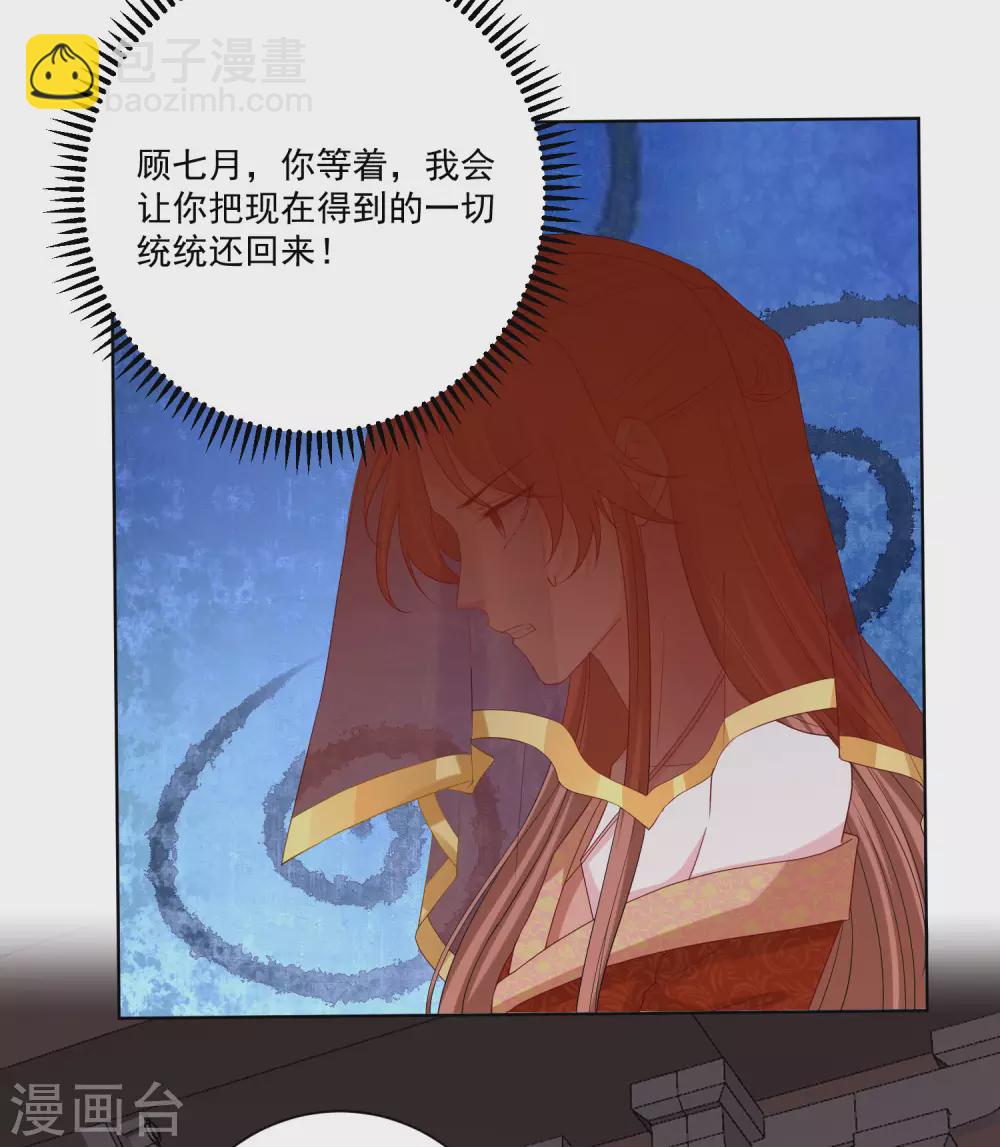第192话 楚玲珑的挑衅12