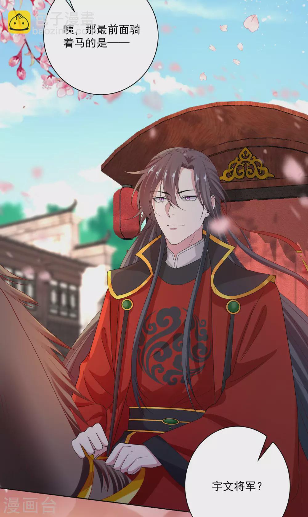第192话 楚玲珑的挑衅18