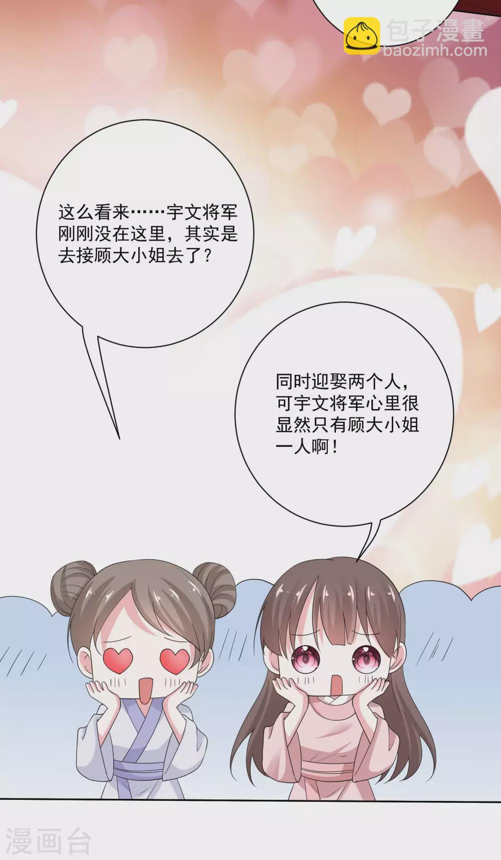 第192话 楚玲珑的挑衅19