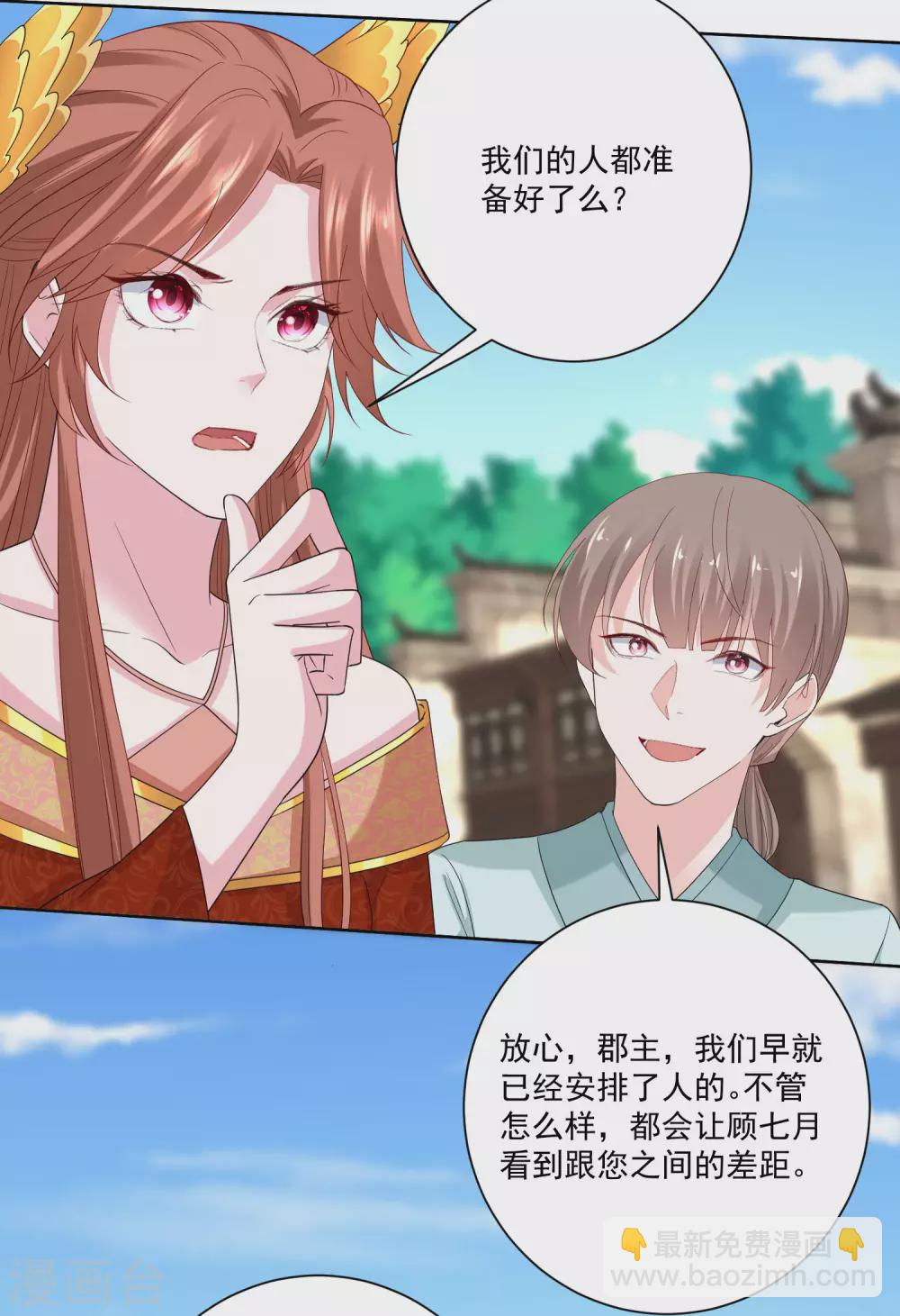 第192话 楚玲珑的挑衅24