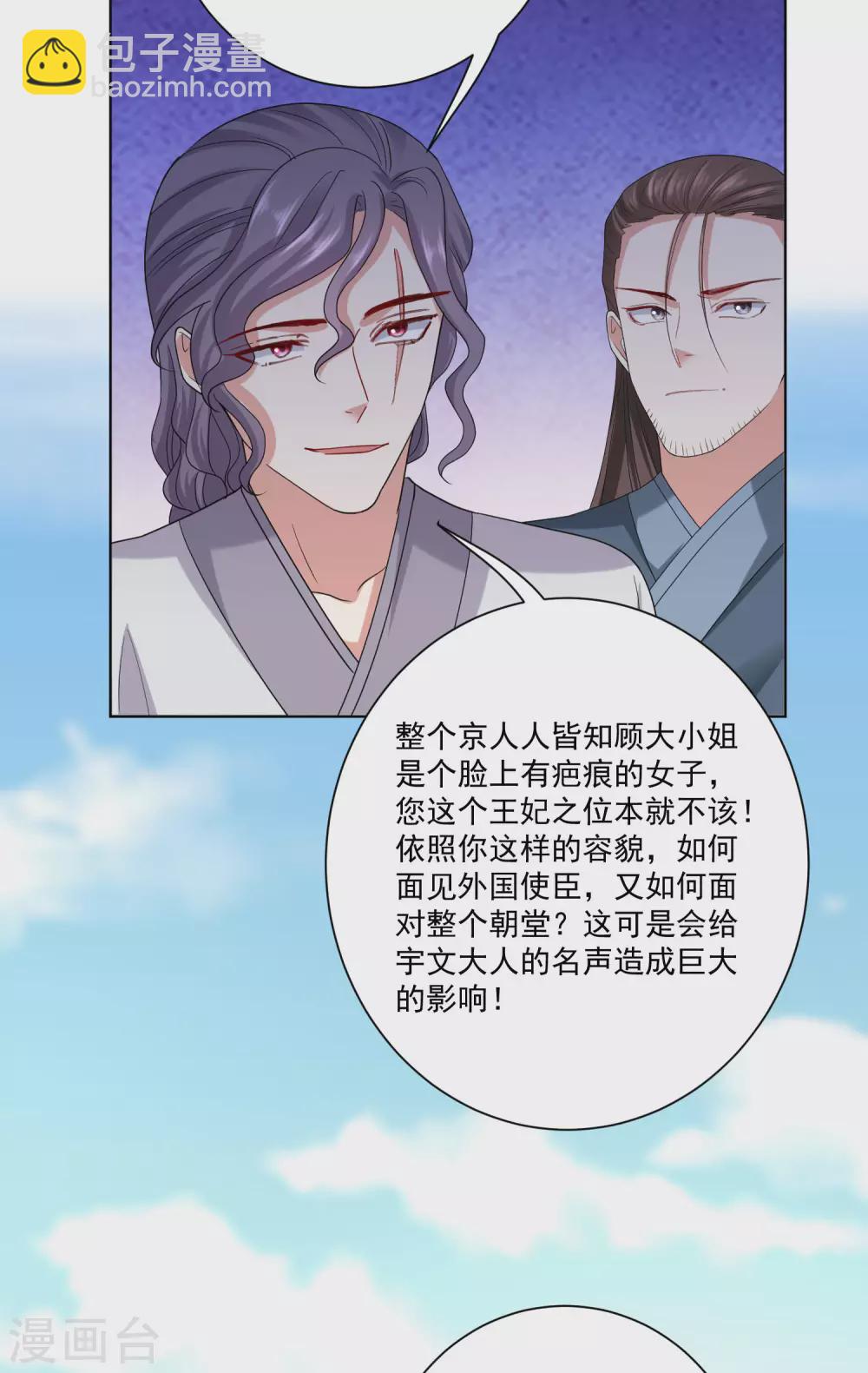 第192话 楚玲珑的挑衅27