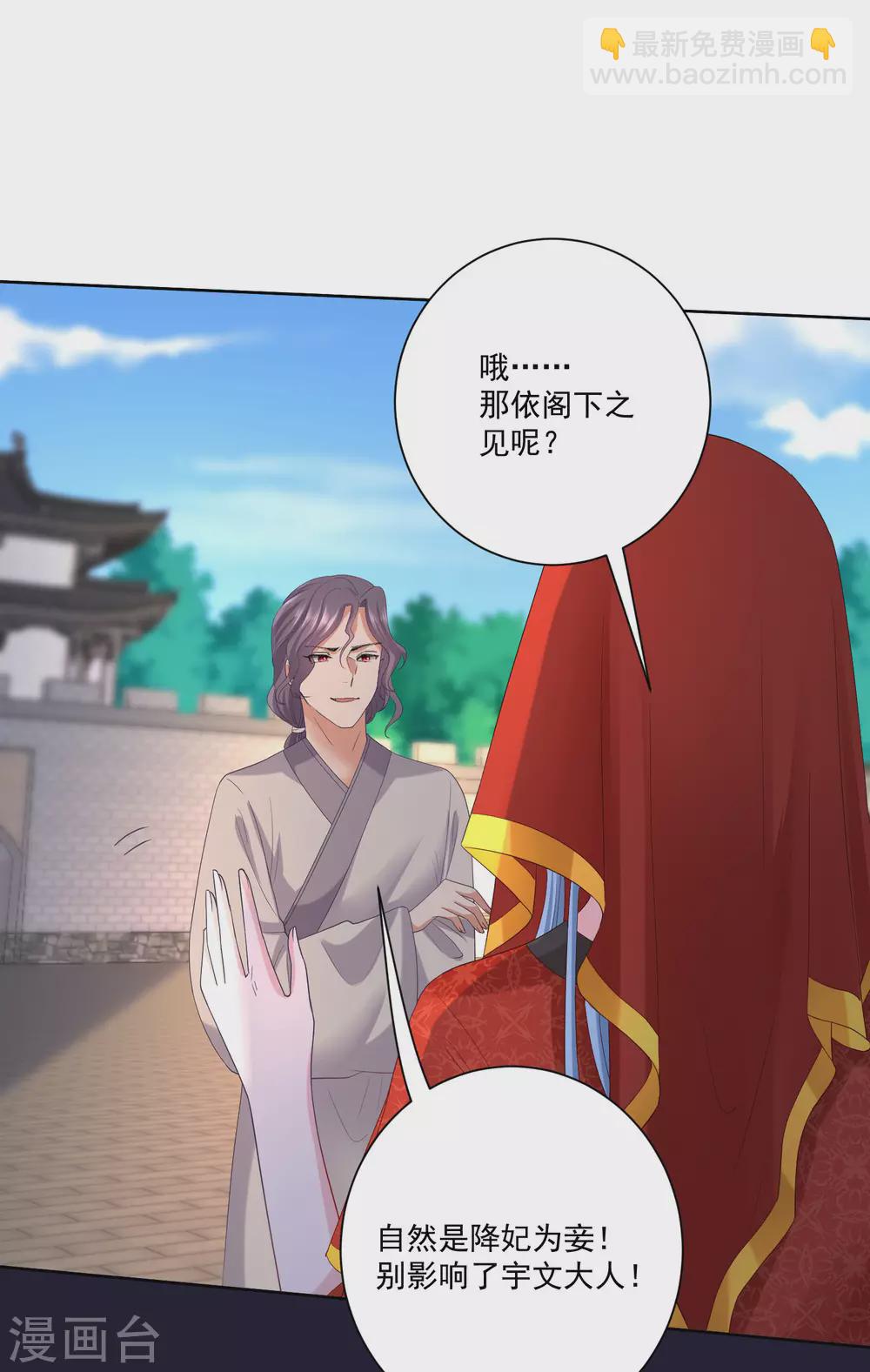 第192话 楚玲珑的挑衅29
