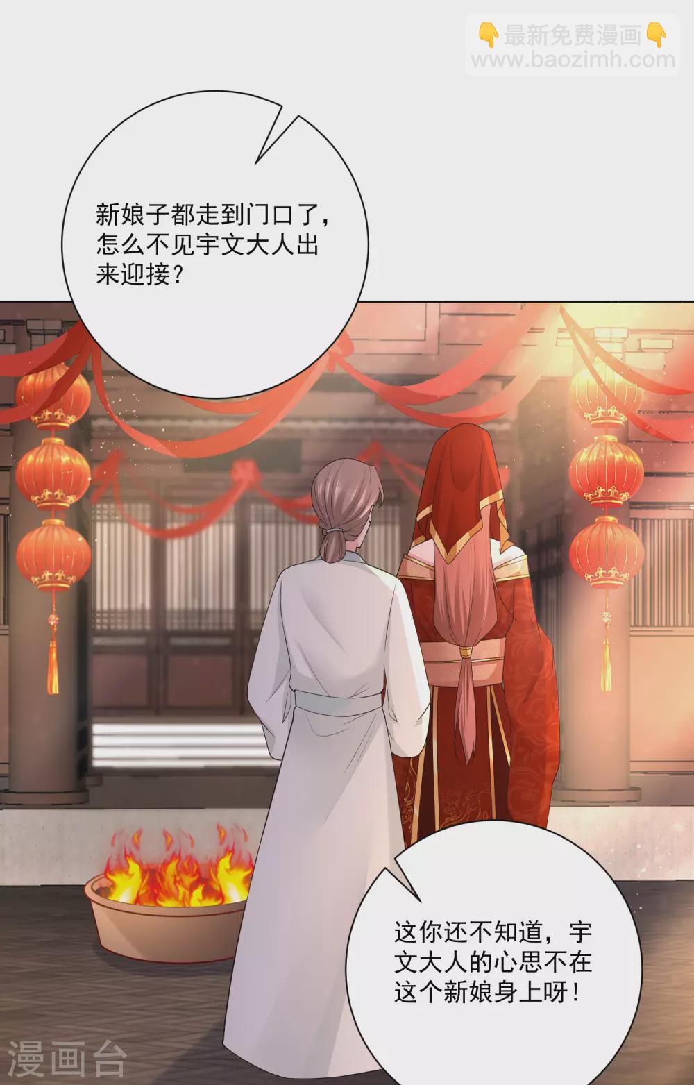 第192话 楚玲珑的挑衅3