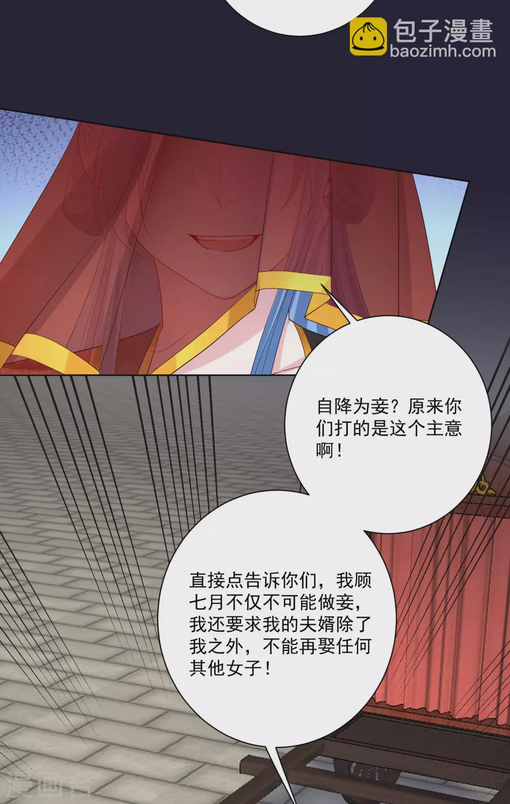 第192话 楚玲珑的挑衅30