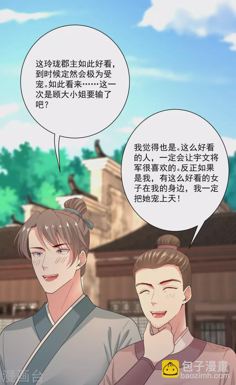 第192话 楚玲珑的挑衅8