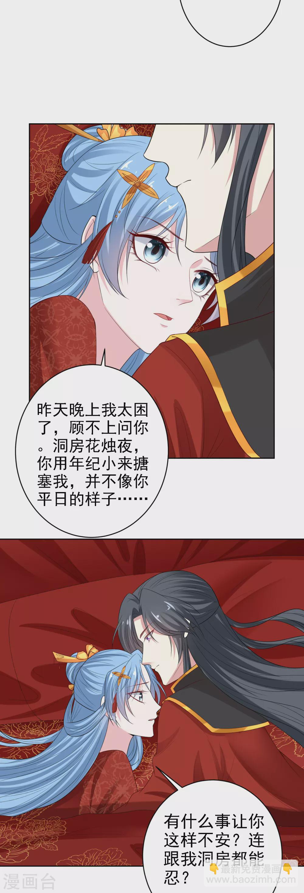 第197话 宇文铭修不行11