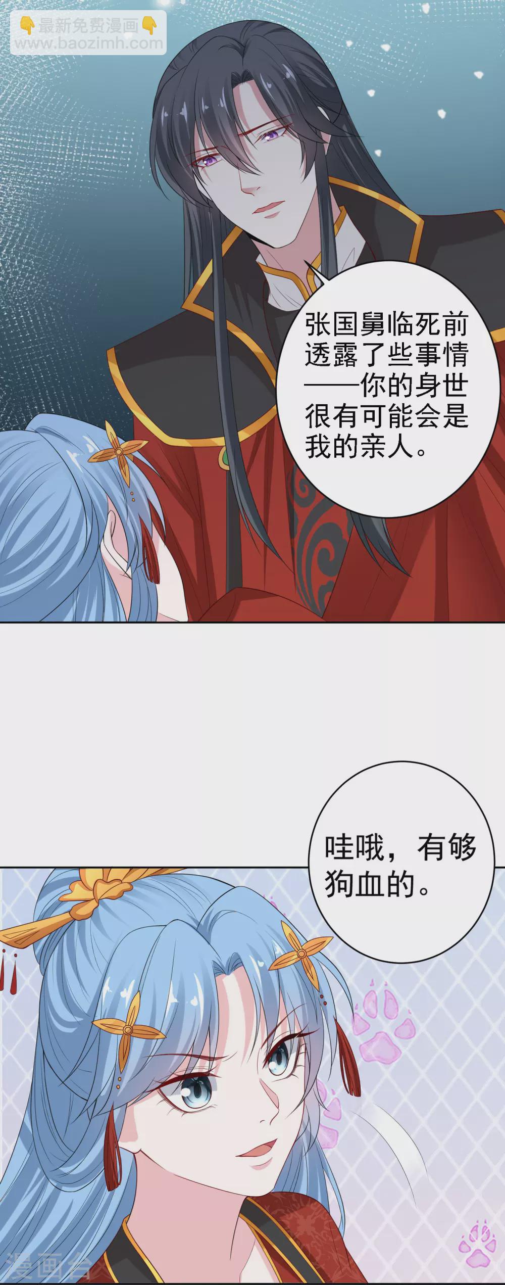 第197话 宇文铭修不行13