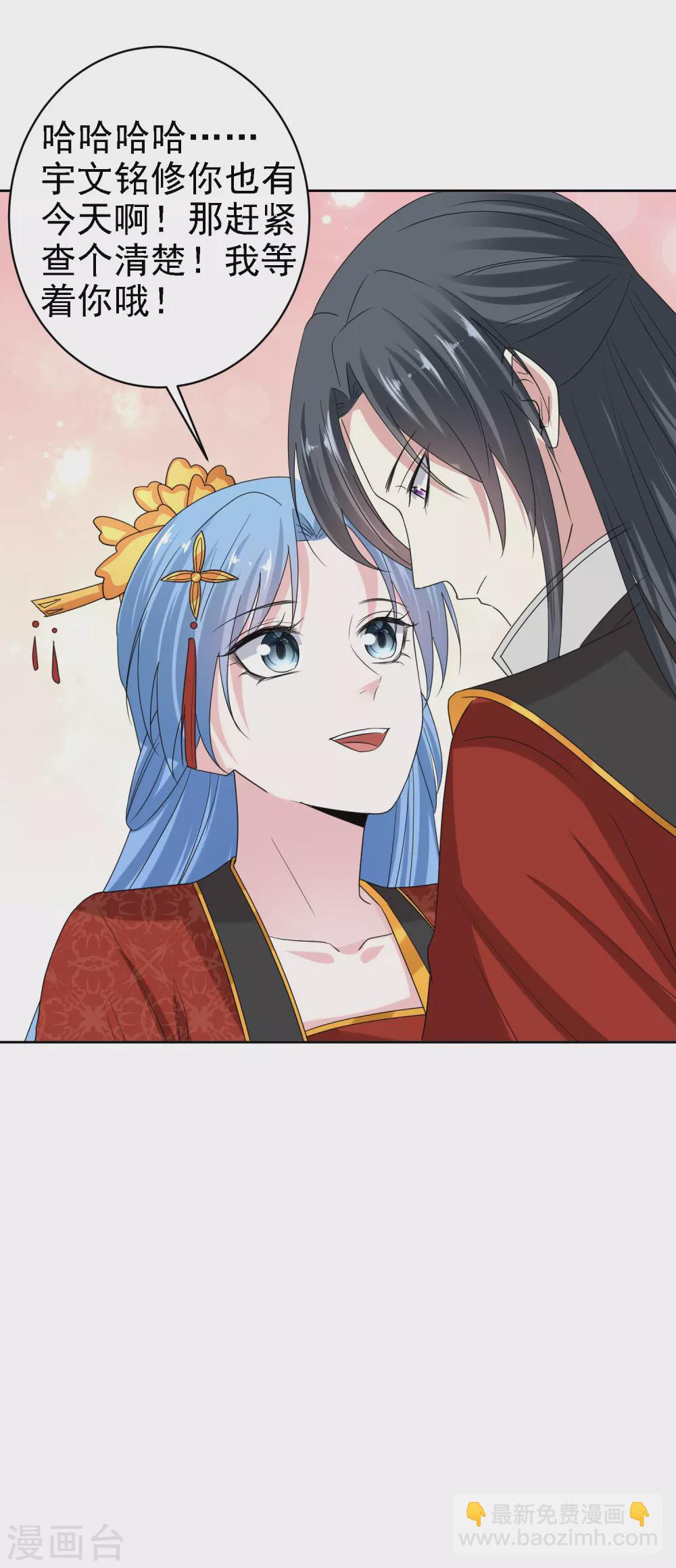 第197话 宇文铭修不行19