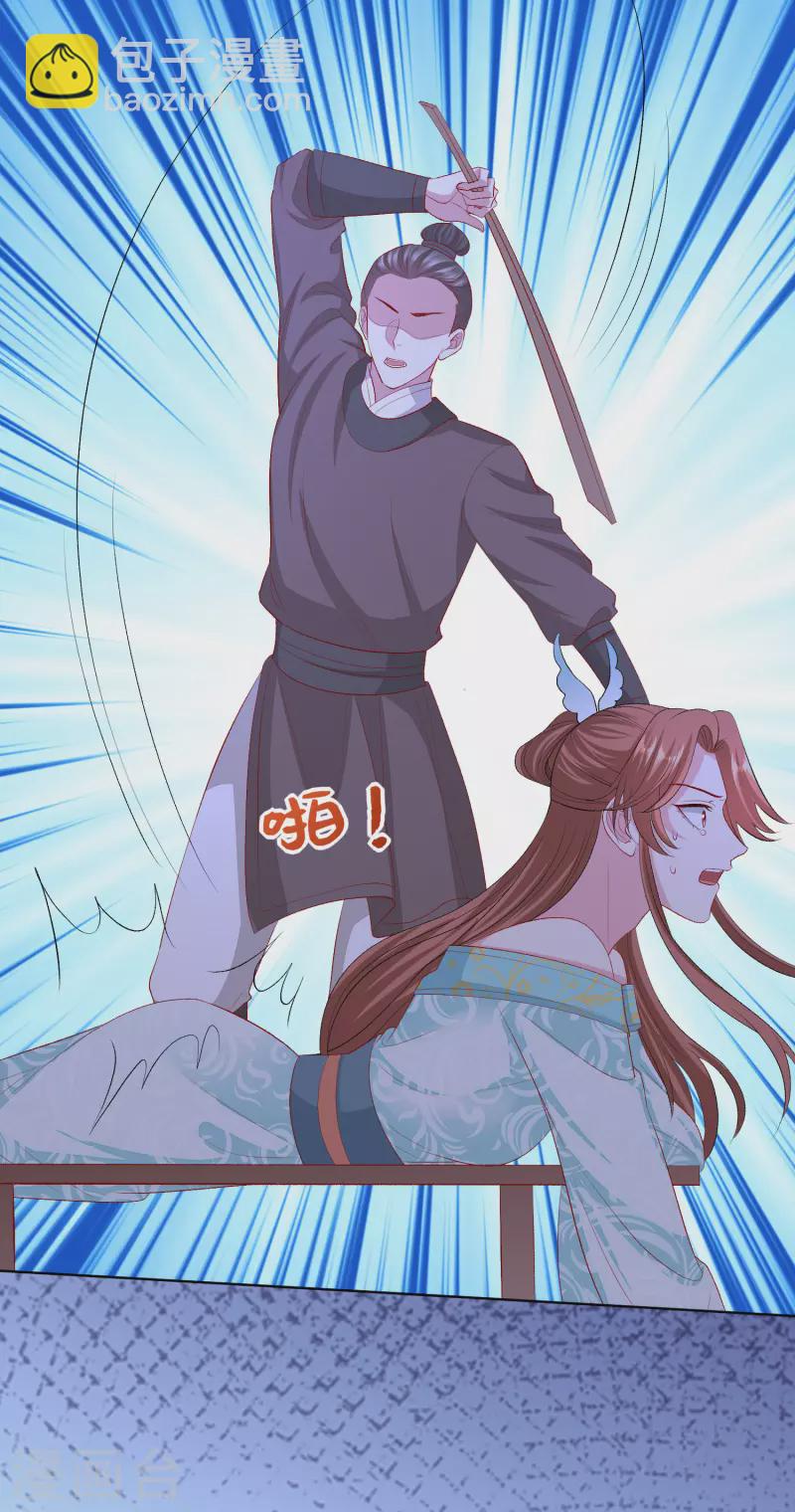 第253话 心生怨恨10