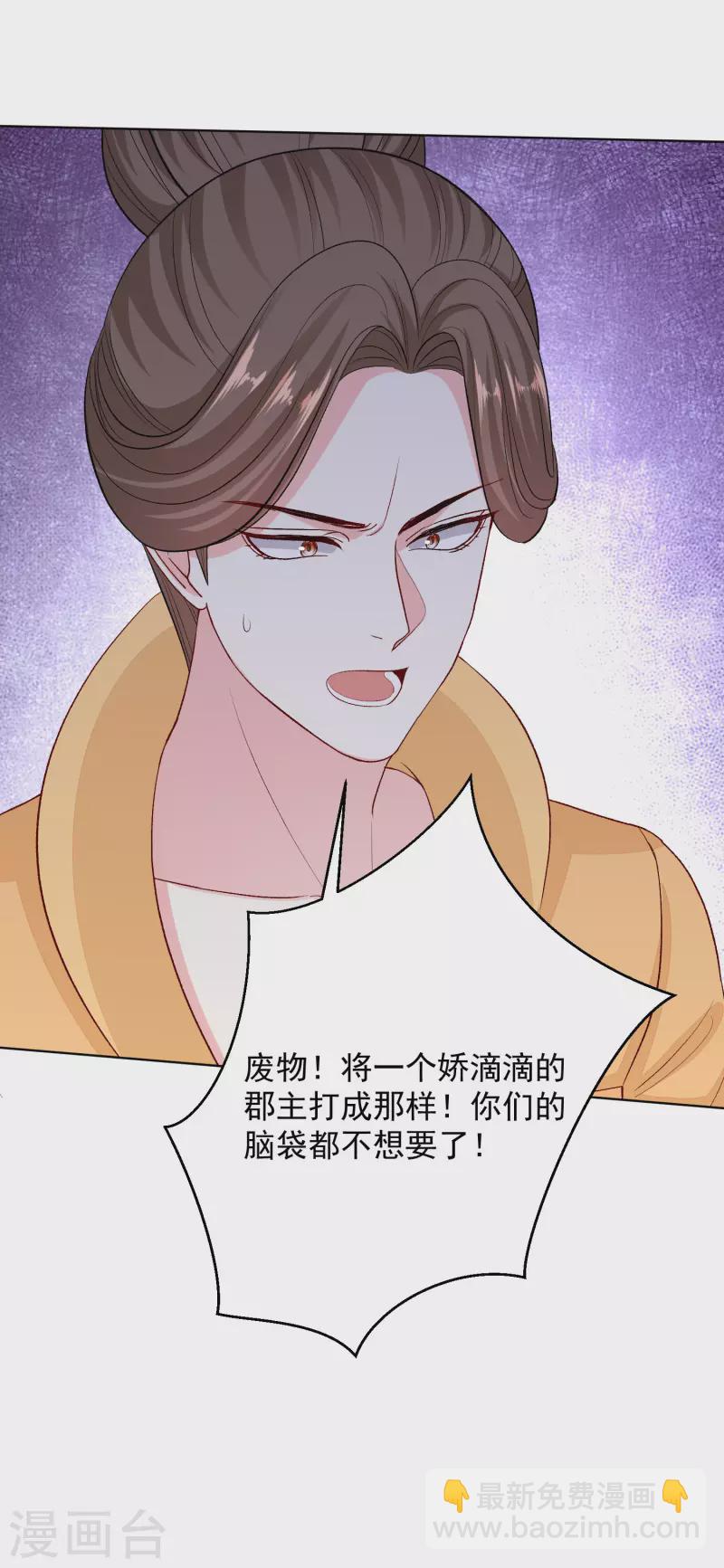 第253话 心生怨恨17