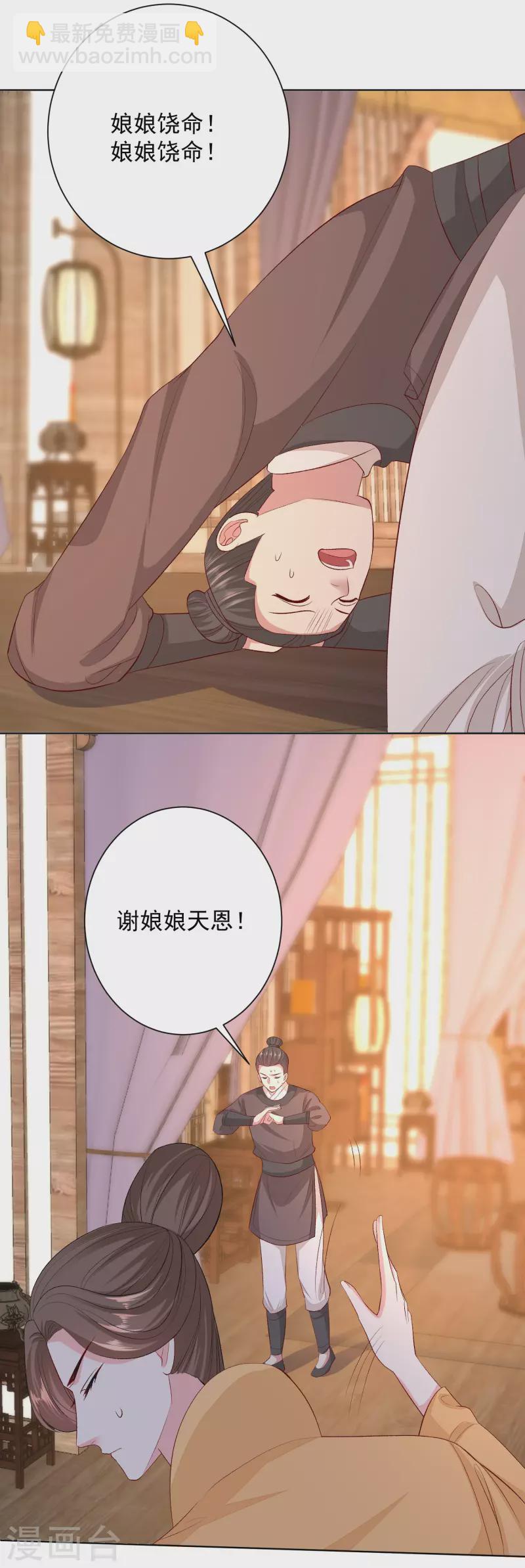 第253话 心生怨恨18