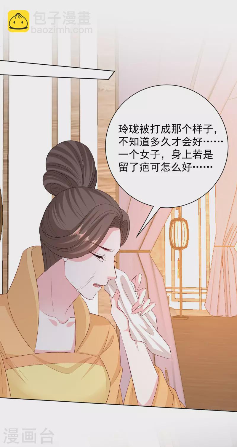 第253话 心生怨恨19