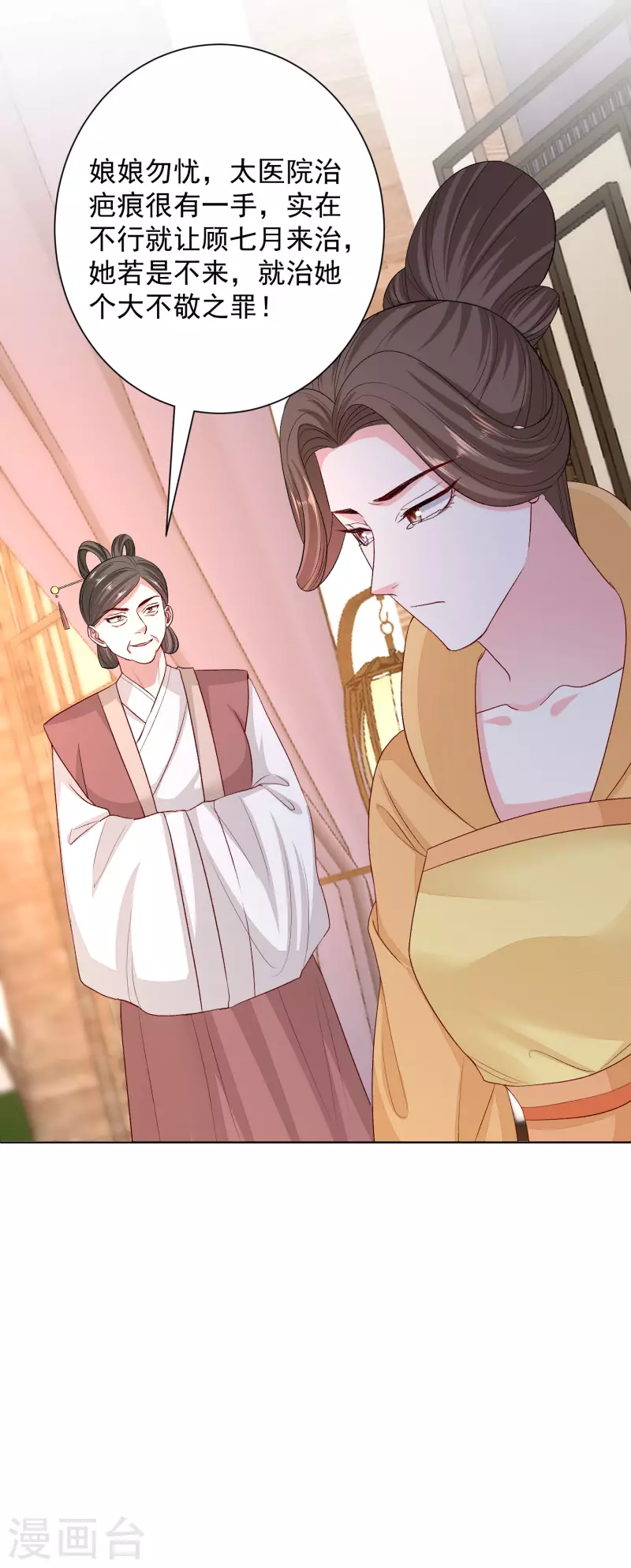 第253话 心生怨恨20