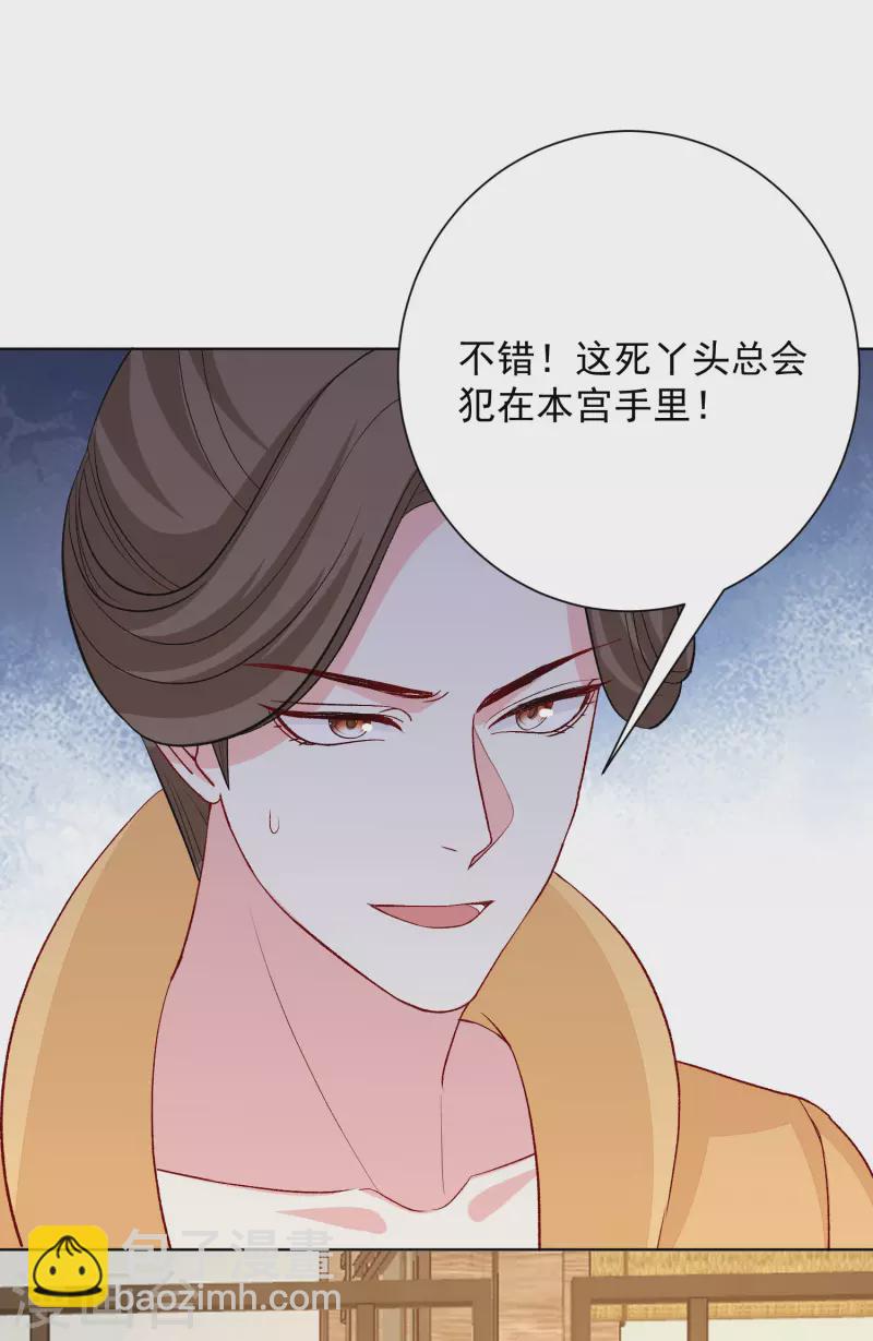 第253话 心生怨恨21