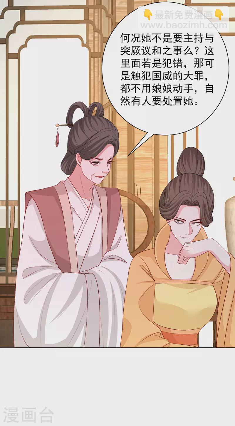 第253话 心生怨恨22