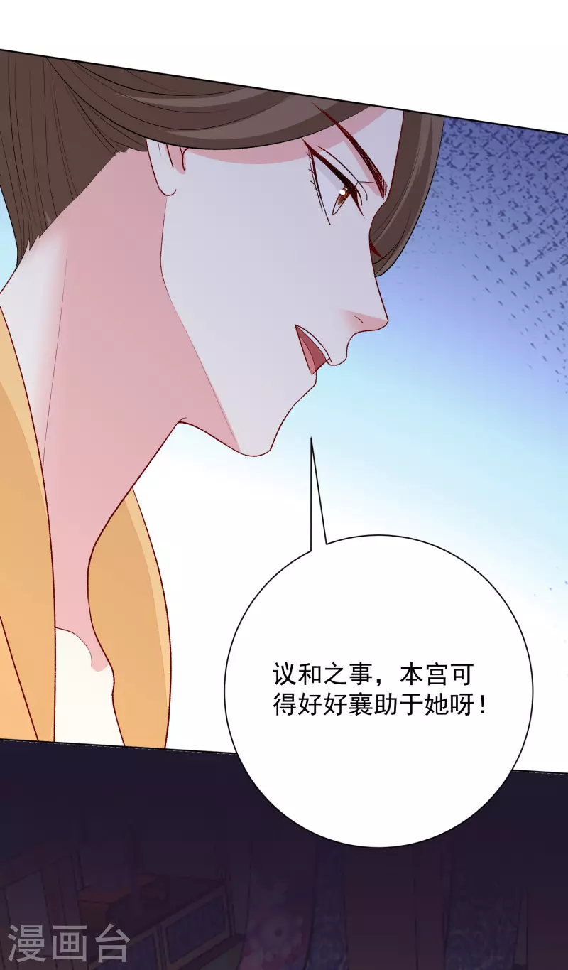 第253话 心生怨恨23