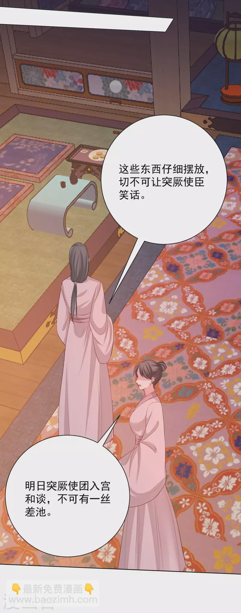 第253话 心生怨恨24