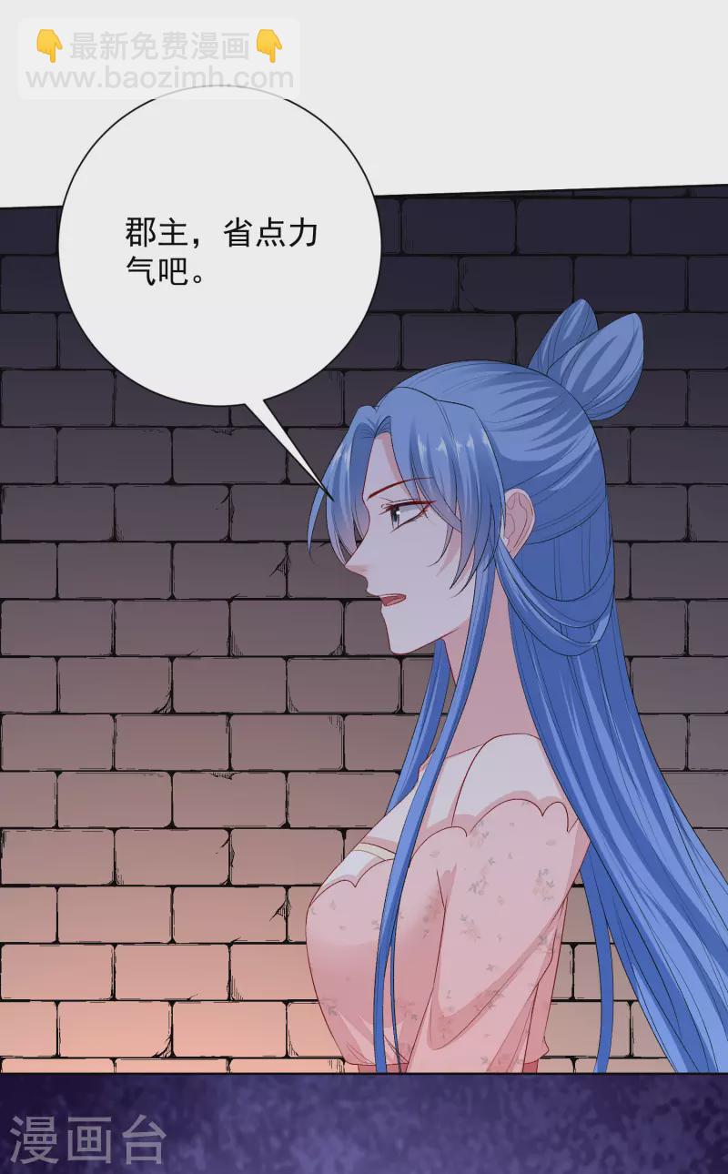 第253话 心生怨恨3