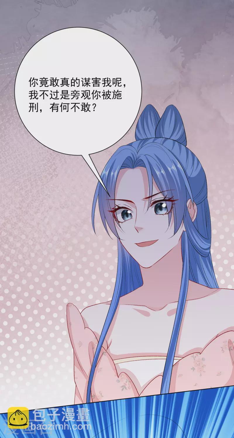 第253话 心生怨恨9