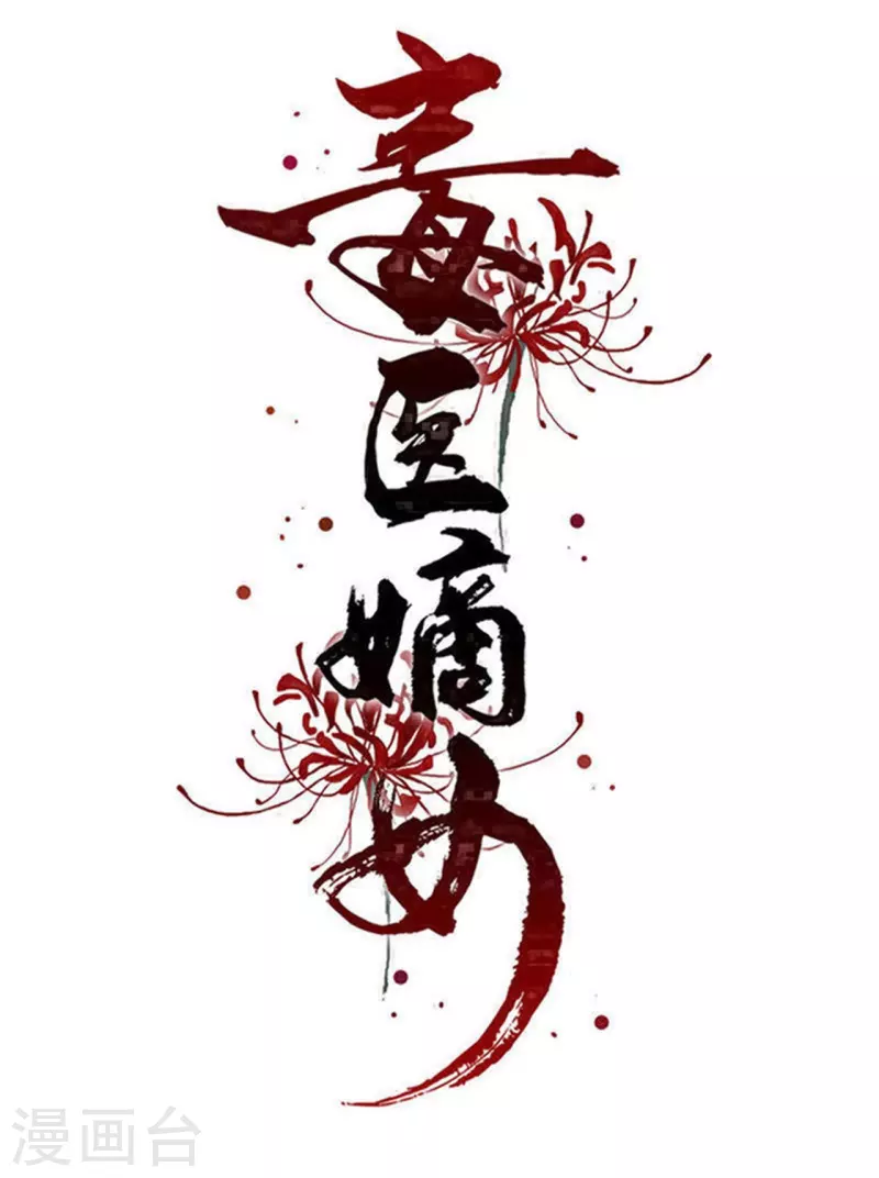 第326话 王子他傻了！0