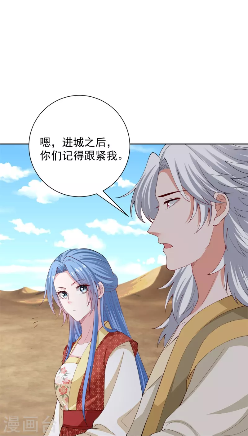 第326话 王子他傻了！18