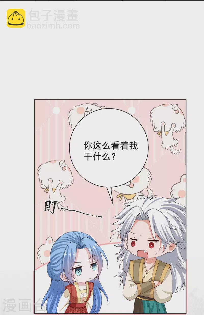 第326话 王子他傻了！19