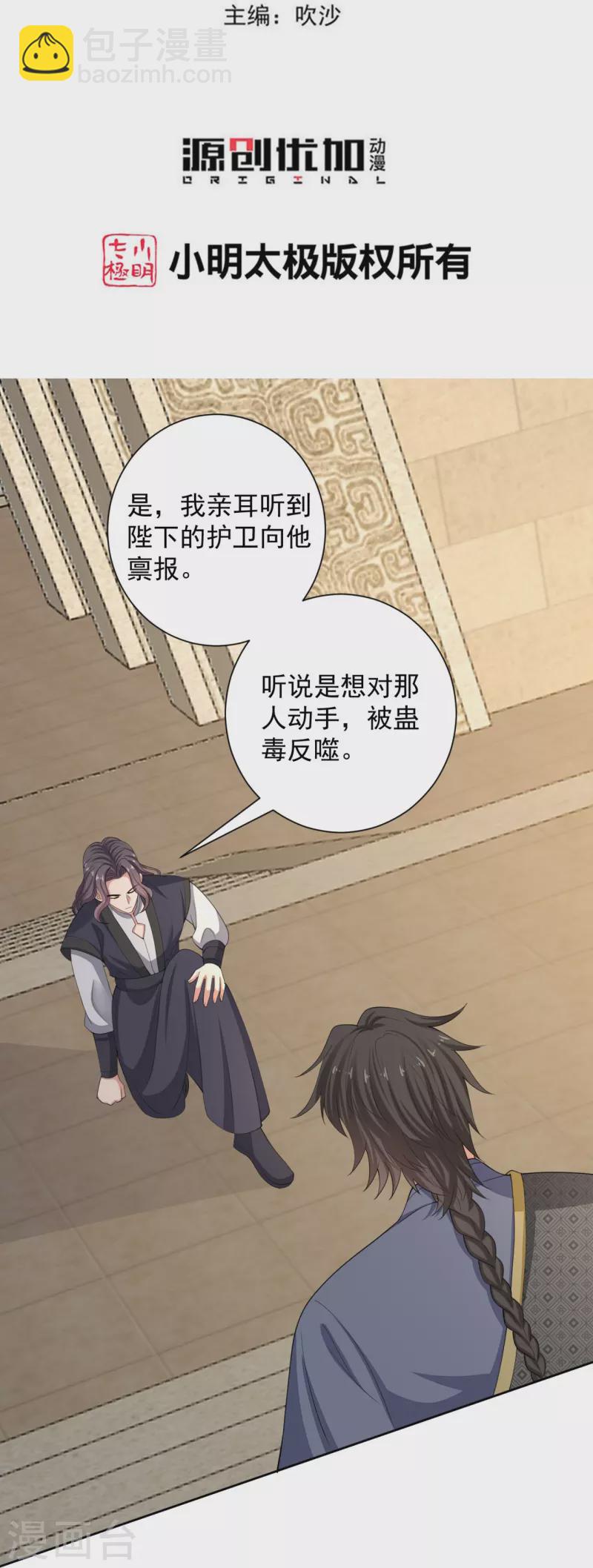 第326话 王子他傻了！2