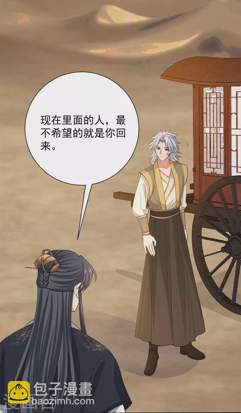 第326话 王子他傻了！21