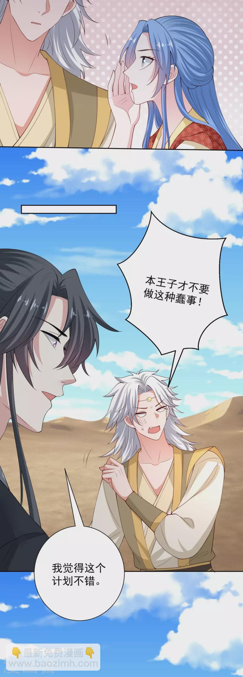 第326话 王子他傻了！25