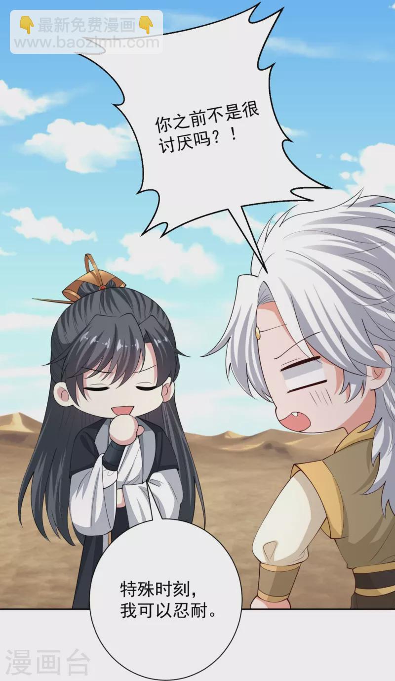 第326话 王子他傻了！26