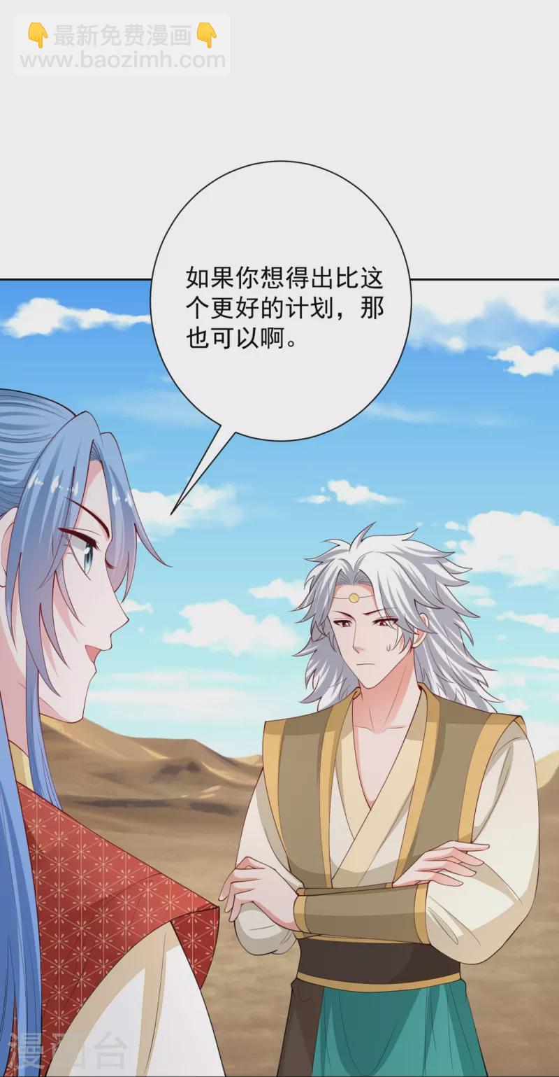 第326话 王子他傻了！27