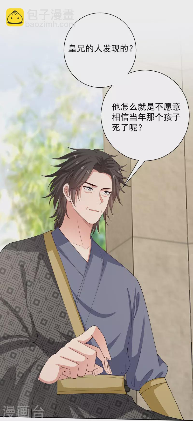 第326话 王子他傻了！3