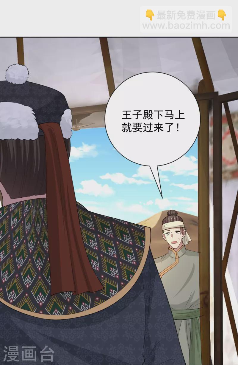 第326话 王子他傻了！32
