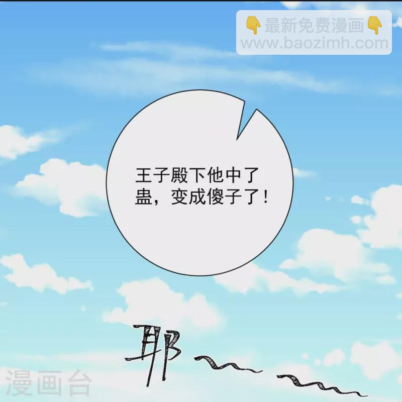 第326话 王子他傻了！35