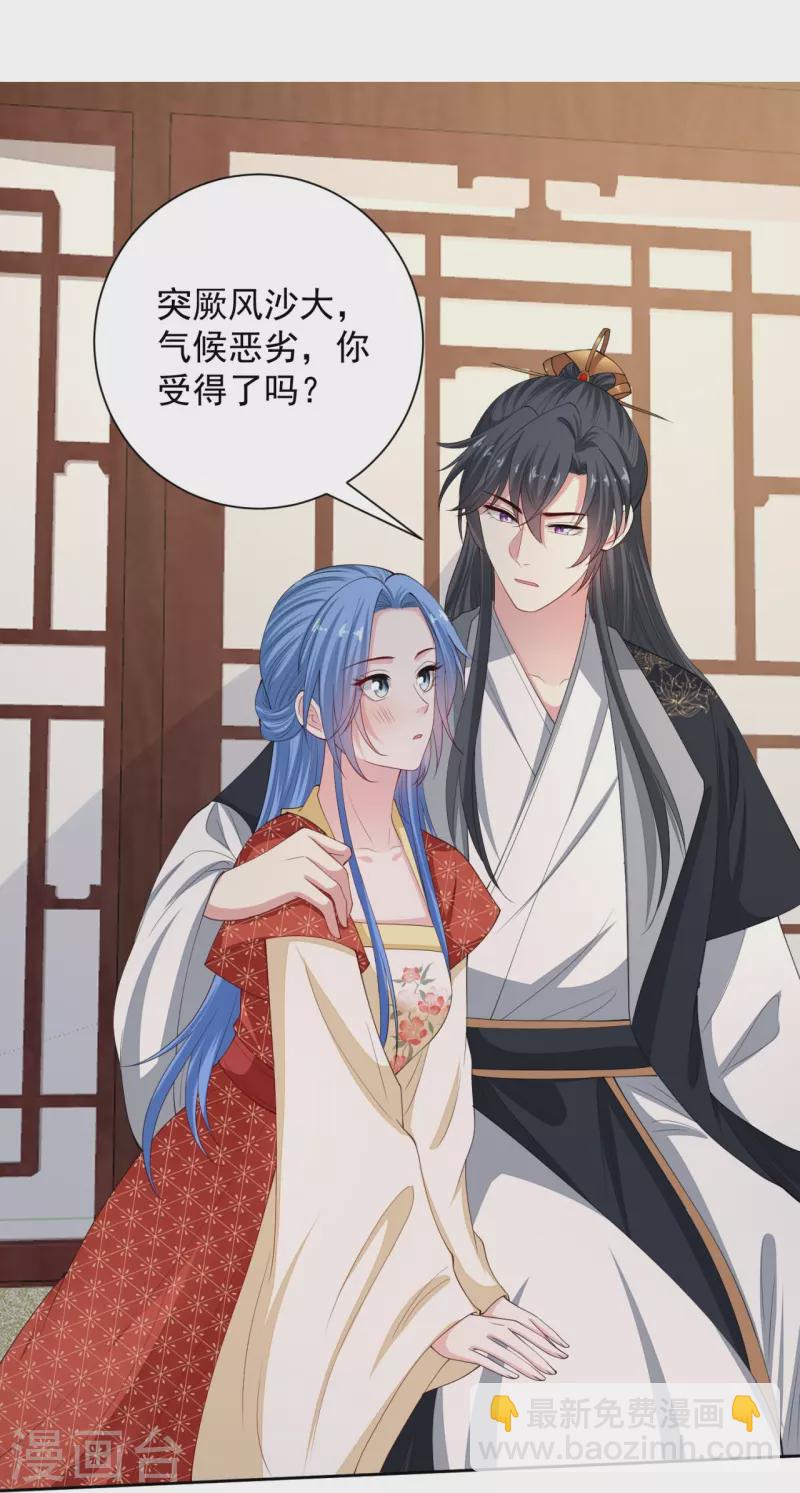 第326话 王子他傻了！9