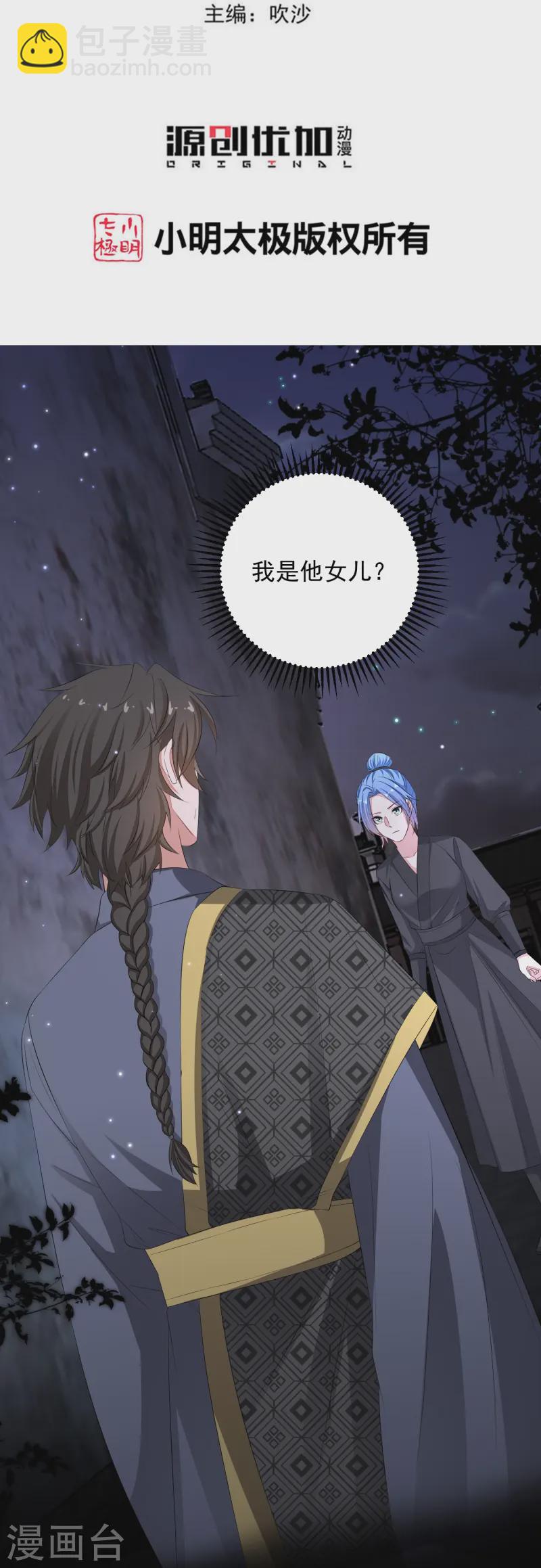 第359话 当街认爹2