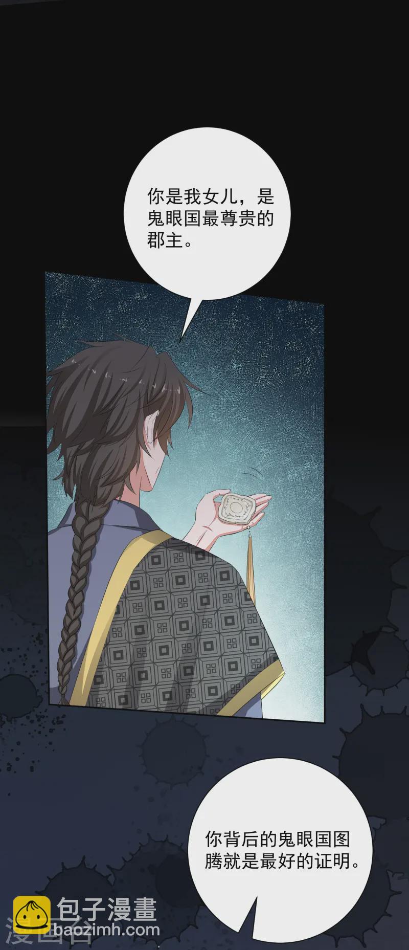 第359话 当街认爹8
