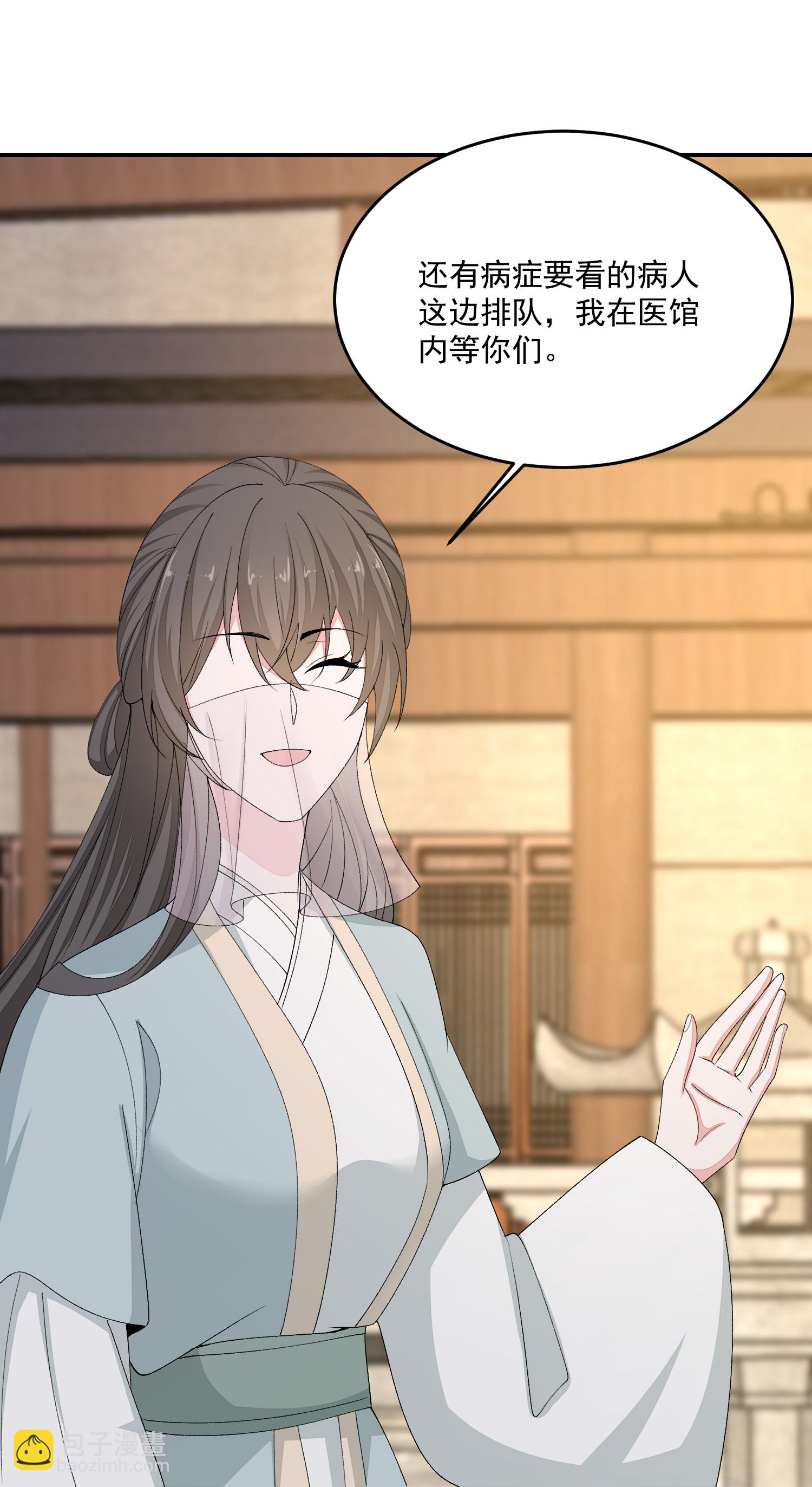 第402话 医馆贵客10