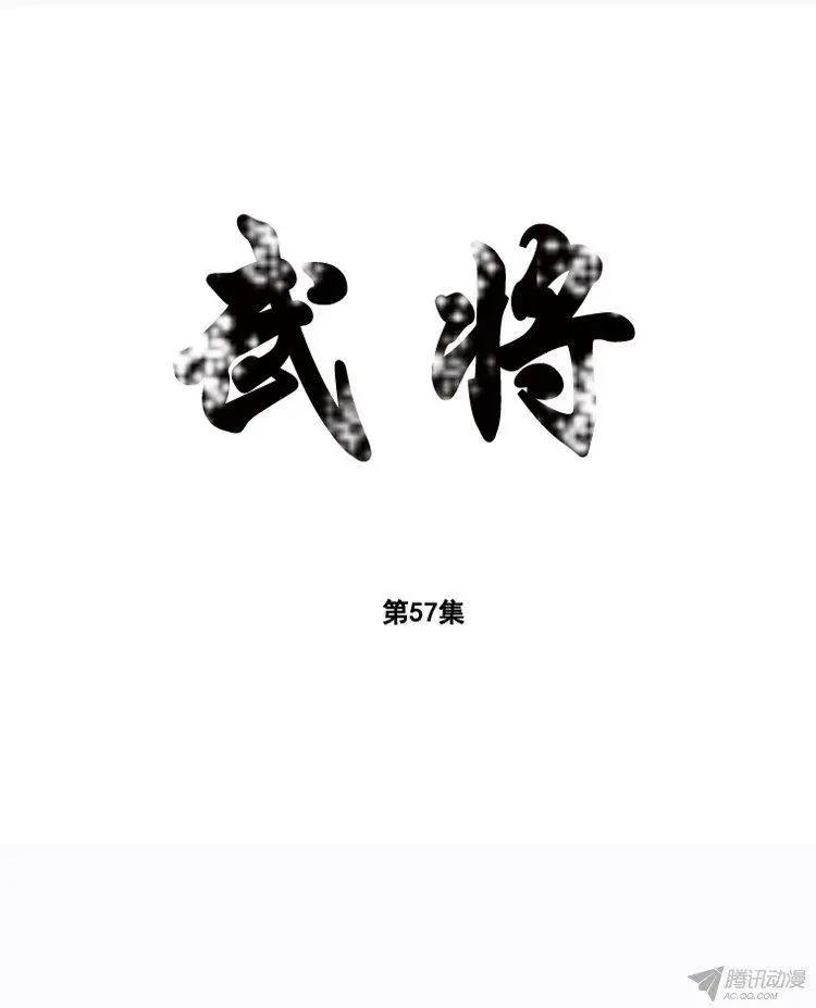 第65集 南下堤川0